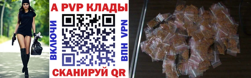 А ПВП мука  купить закладку  Жиздра 