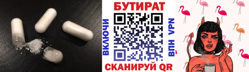 Бутират бутандиол  мега зеркало  Жиздра 