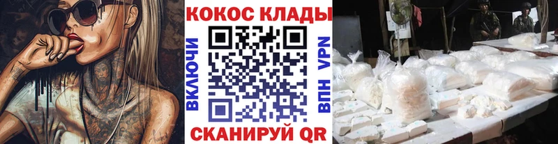 наркошоп  Жиздра  Кокаин Columbia 