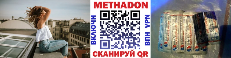 МЕТАДОН мёд  Жиздра 