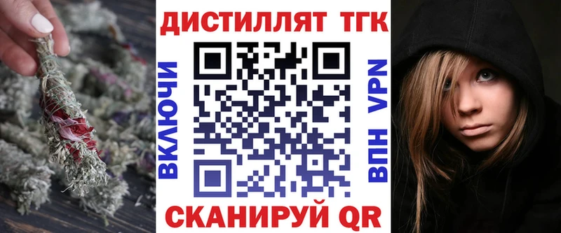где найти   Жиздра  Дистиллят ТГК концентрат 